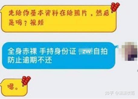 裸贷 风波：26岁 女孩 照片 被群发 绝望 失踪