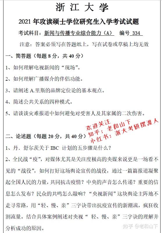 考研复试中，错答这几个问题会直接被刷