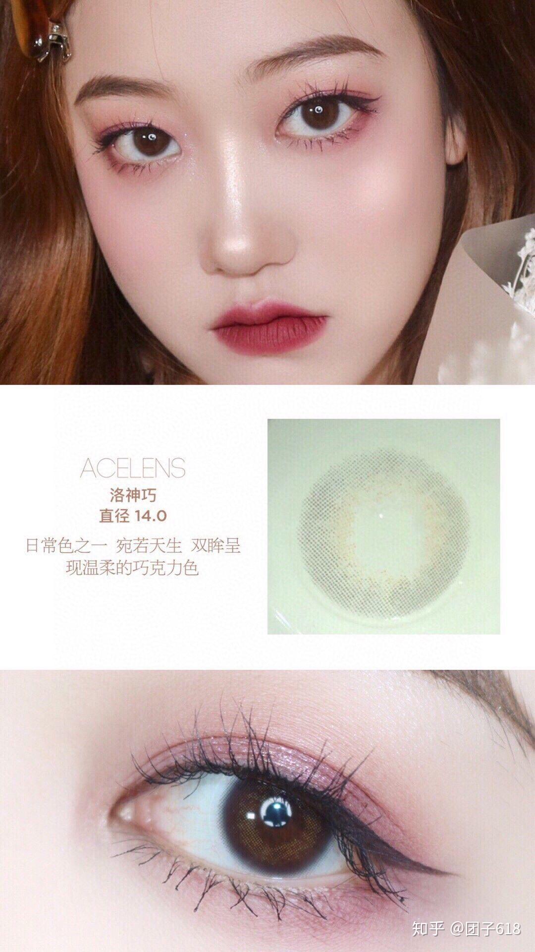 请问acelens的美瞳怎么样