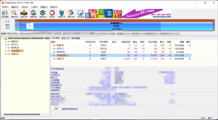 DiskGenius 5.4.3详细安装教程插图 重装系统 基于dism++(适合超级超级超级新手)