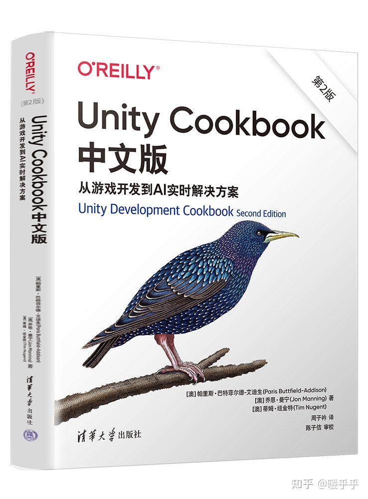 Unity X Book Unity书单:6个月从Unity新手到能申学求职,这份书单+计划帮我打通任督二脉 - 知乎