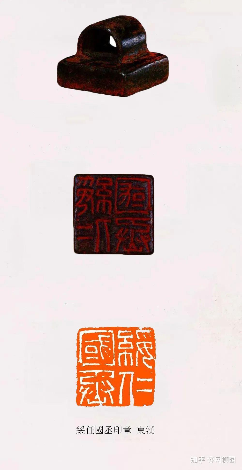 故宫珍藏东汉官印欣赏 - 知乎