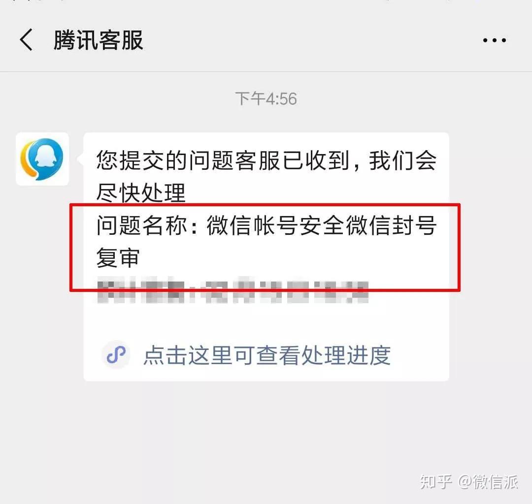 個人微信永久封號如何解封我的親身經歷