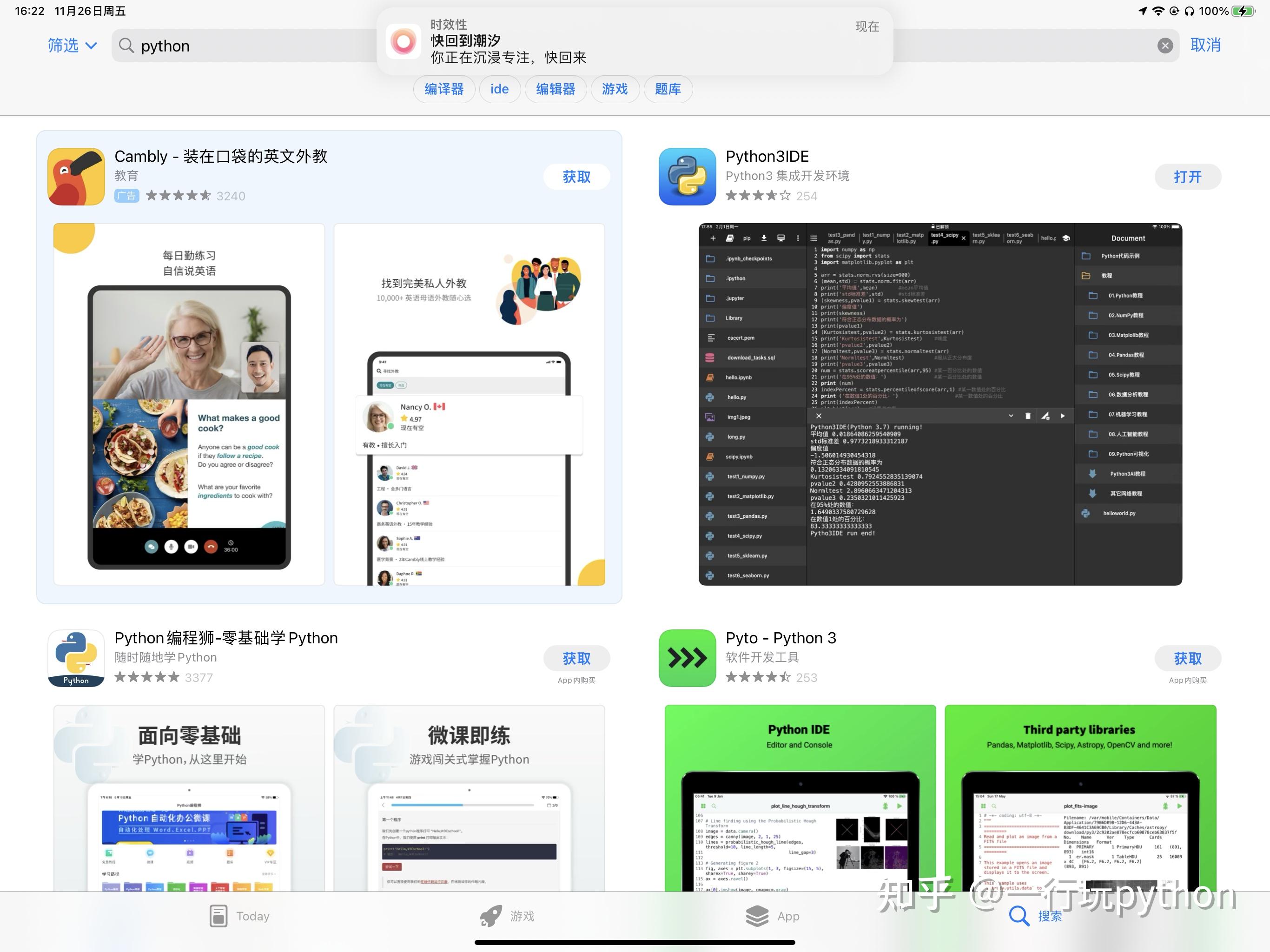iPad建议用什么样的python编译器? - 知乎