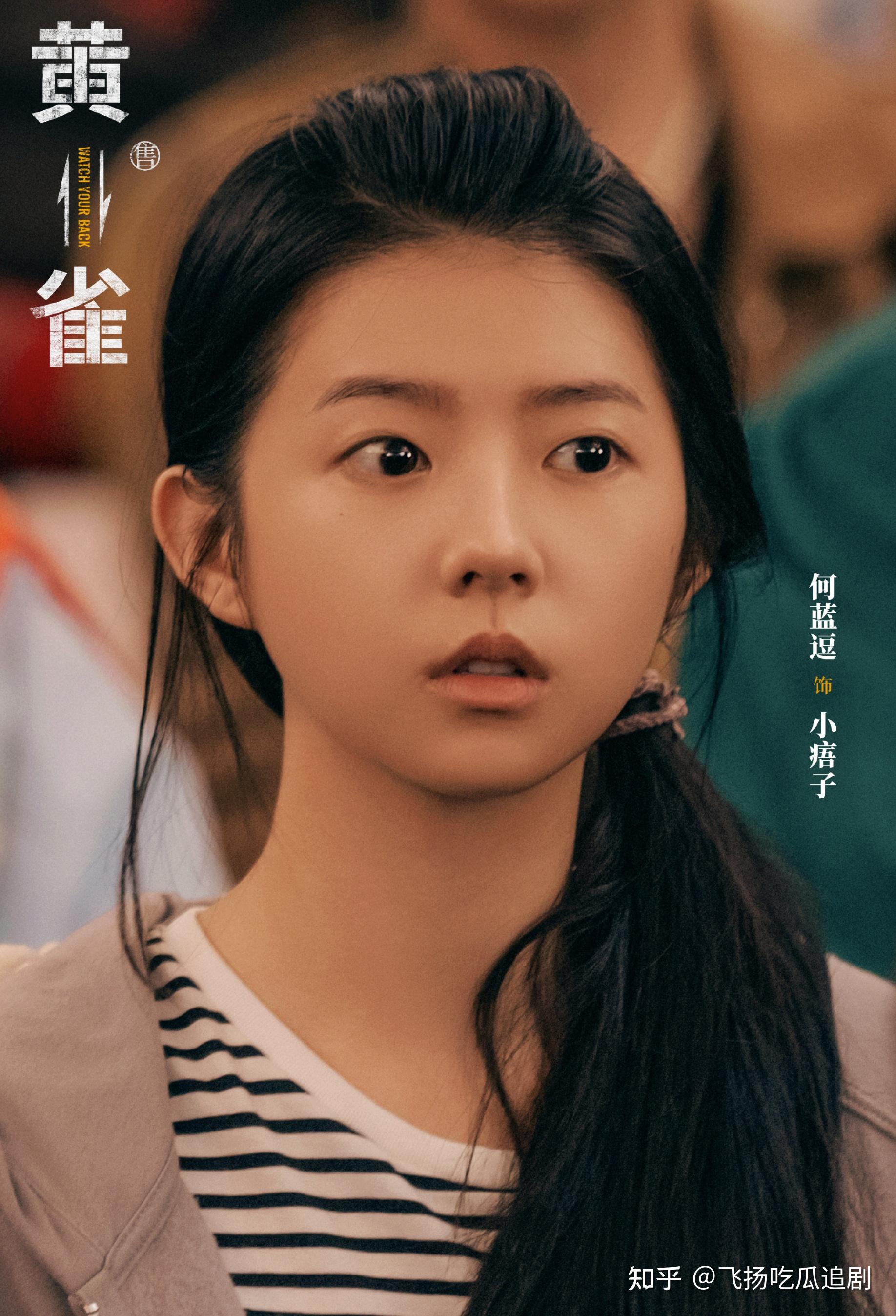 电视剧《黄雀》大结局小痦子去哪了?