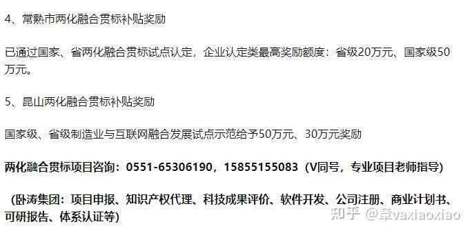 两化融合贯标：推动企业数字化转型的新动力
