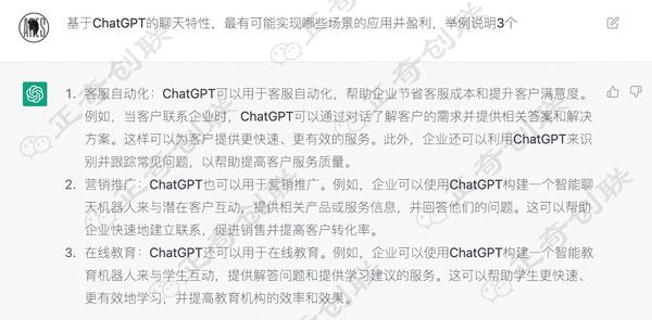 ChatGPT賺錢思路大合集，普通人的翻身機會來了[深度好文]。