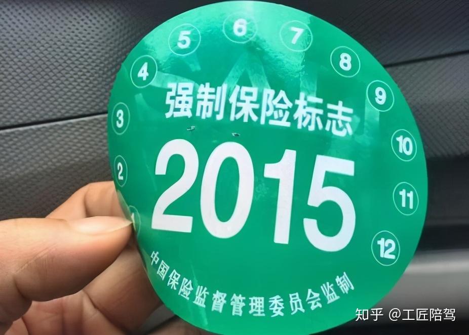 工匠陪驾师检车贴保险贴还需要粘贴吗