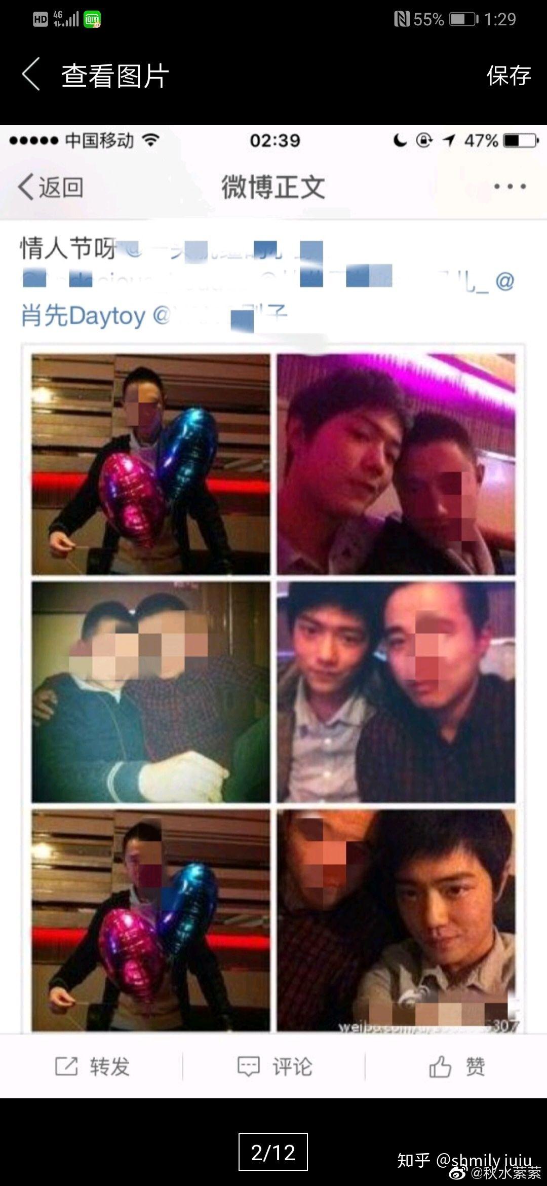 那个啥微博看到说肖战是gay是真的吗