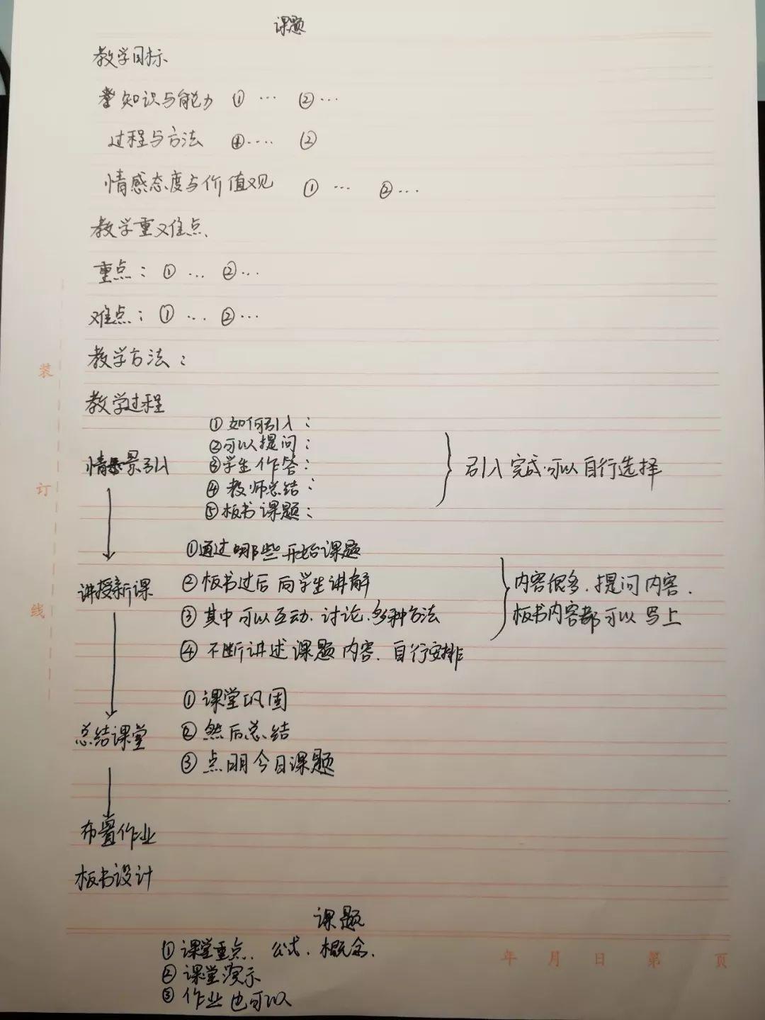 地球脉动