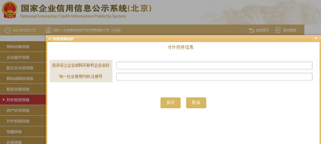 年报了！企业工商年报详细流程在这里…… - 知乎