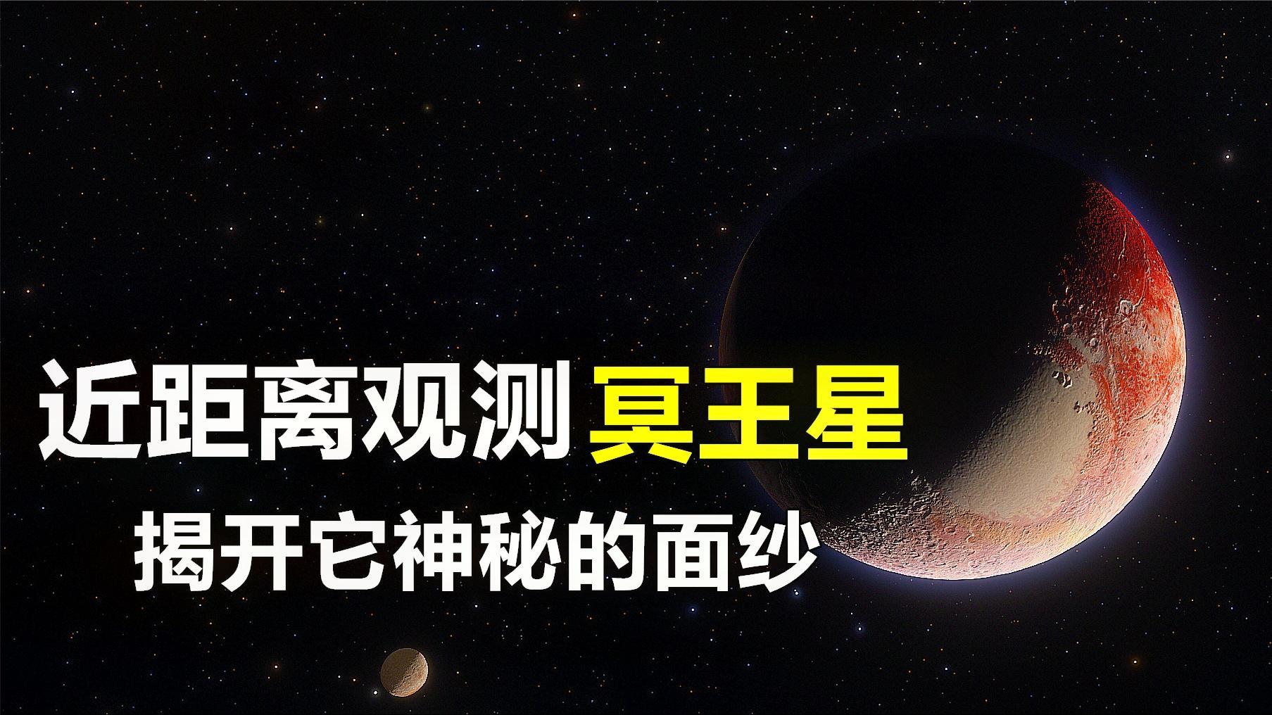 走進柯伊伯帶冥王星最討厭的天體鬩神星