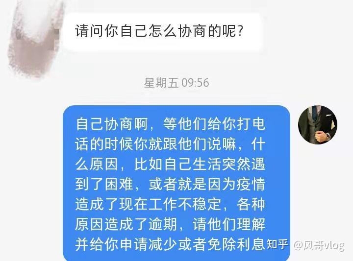 网贷逾期如何协商解决问题（网贷逾期如何协商解决）