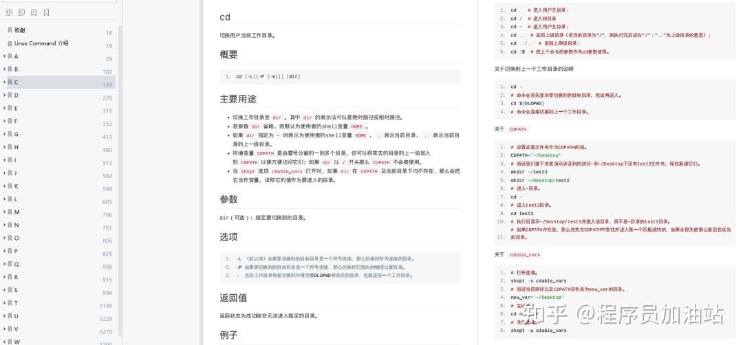 570个Linux超全命令大全，带你实现Linux命令自由 - 知乎