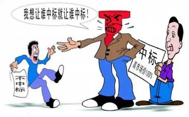 搞招投标的人都看看