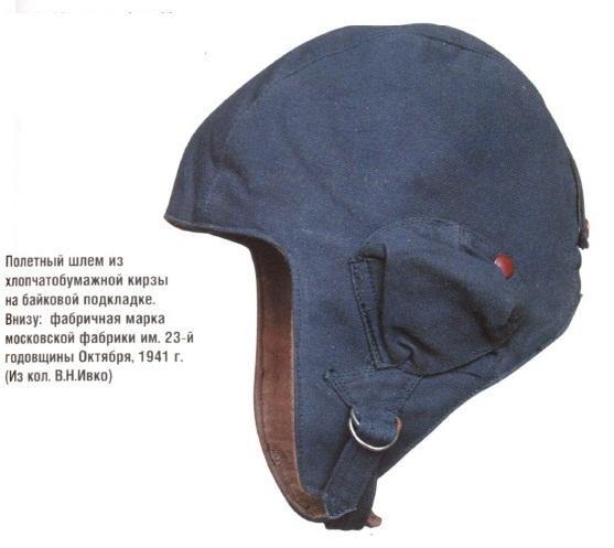 二战苏德冬季飞行着装介绍