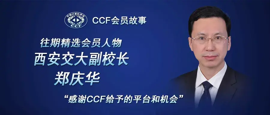 【CCF会员故事-85】卢凯：组织的力量——我与CCF的故事 - 知乎