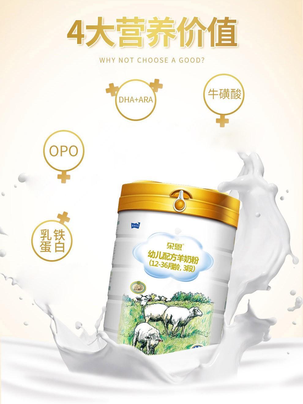 雅泰羊奶粉怎么样?