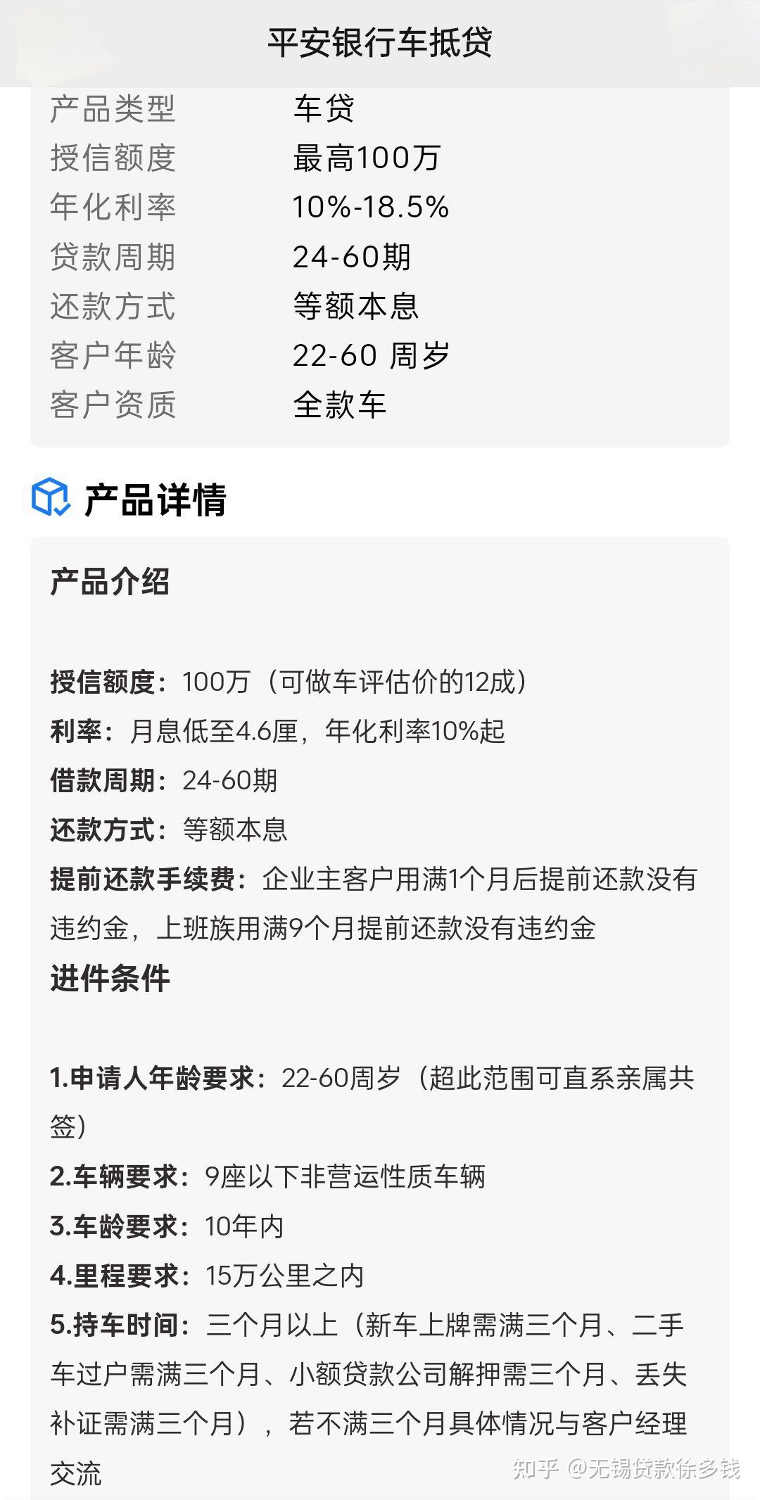 车子抵押贷款哪家银行利息低?