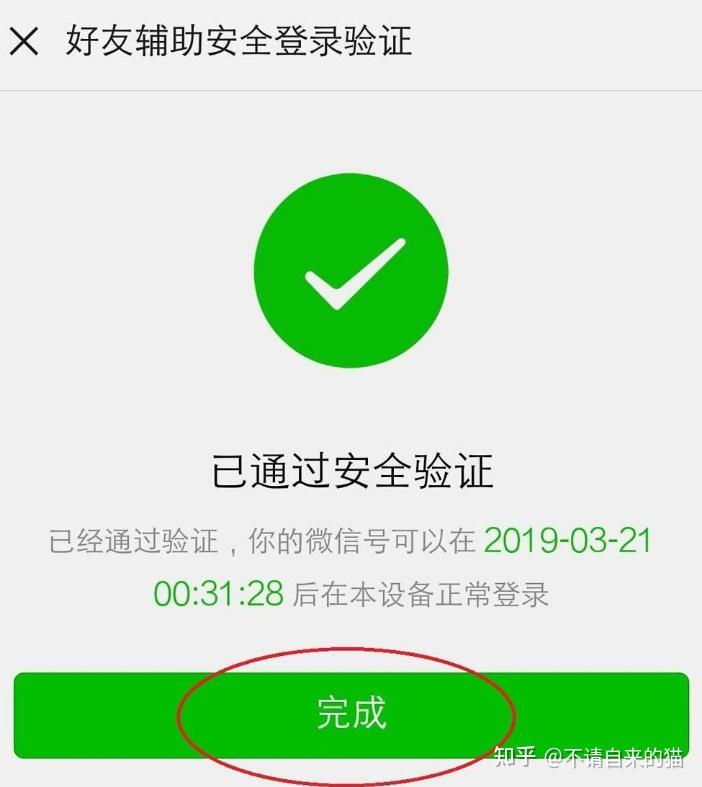 短信验证码操作过于频繁,请稍后再试怎么办的简单介绍