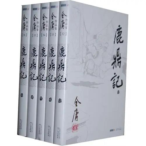 鹿鼎记之识时务者为俊杰 知乎 
