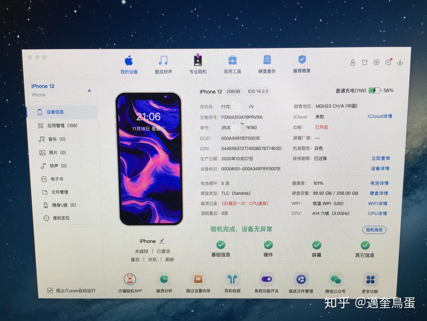 为什么新买的iphone12沙漏验机提示cpu虚焊? - 知乎