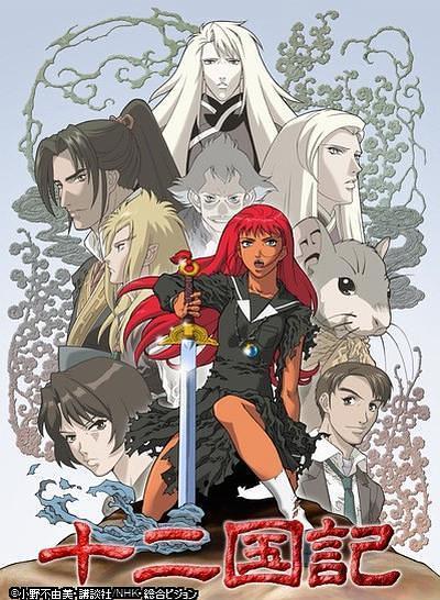 十二国记 动漫 知乎