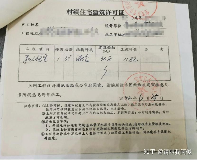 深圳小产权房遇到旧改或拆迁为什么有赔偿?请务必了解两证一书以及历史遗留 - 知乎