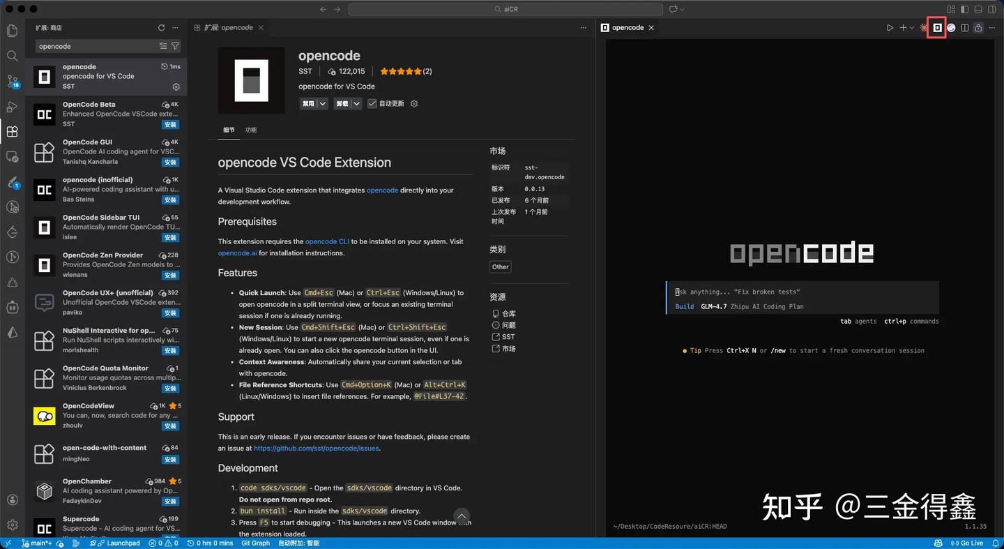 试试看 94.4k 的 OpenCode 到底火在哪里 - 知乎
