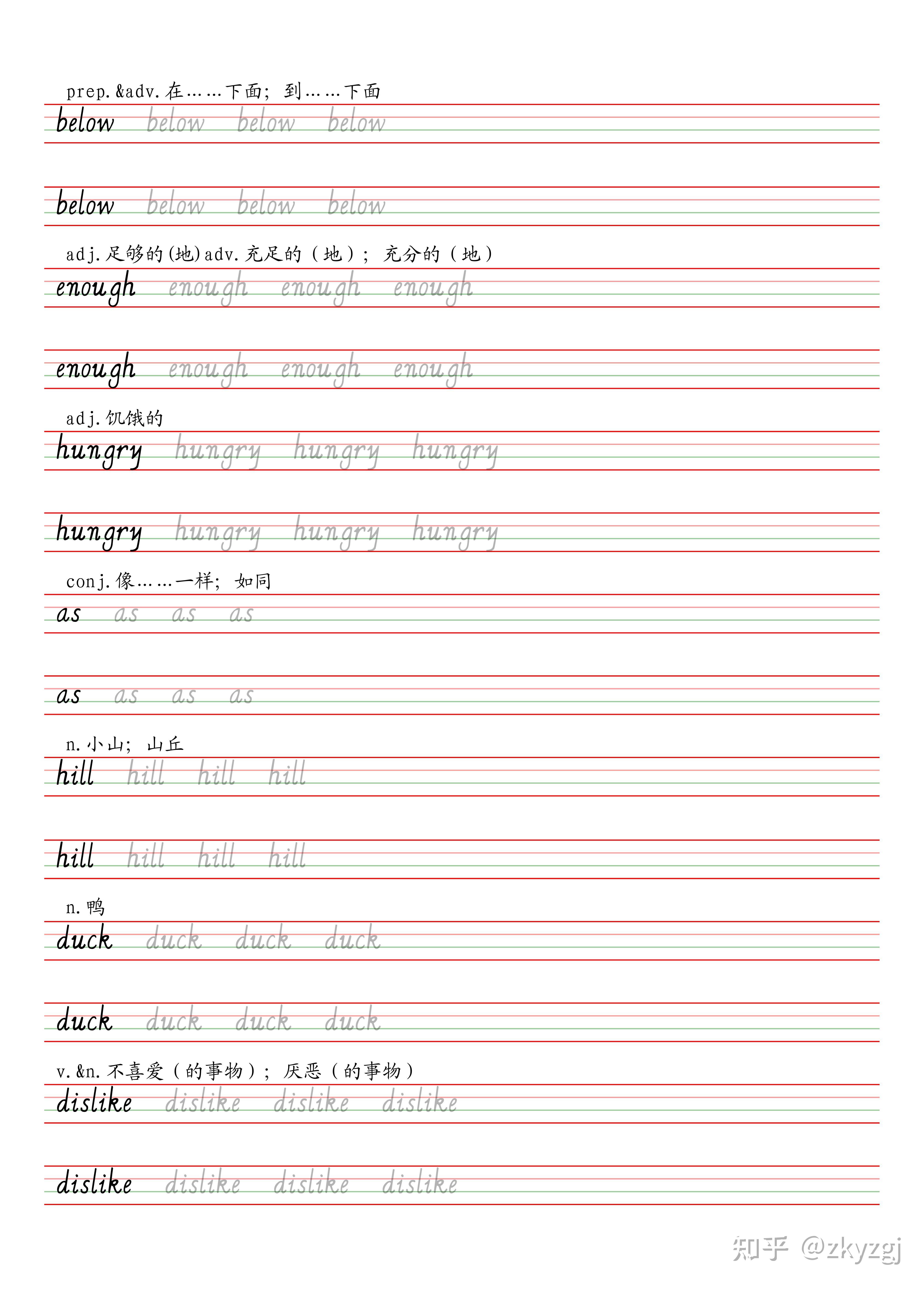 人教版初中英语八年级上册单词字帖(斜体) - 知乎