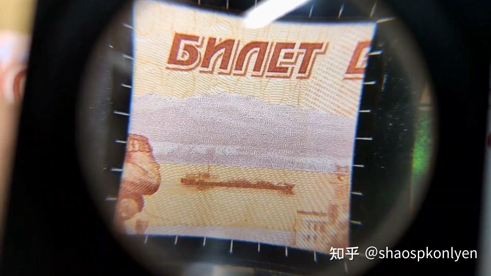 你不知道的俄罗斯卢布 最高面额5000上印的是侵华头目哈巴罗夫 - 知乎