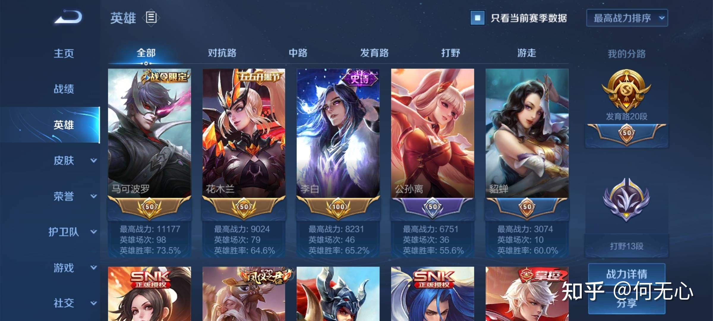 王者代练一颗星20元很贵吗? - 知乎