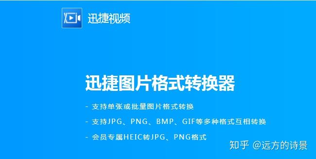 如何将png图片转换jpg格式
