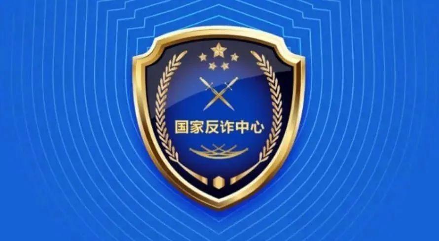 如何评价国家反诈app? - 知乎