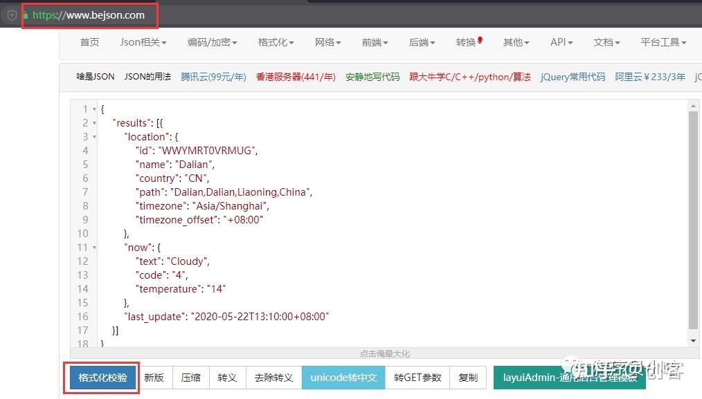 用cJSON解析心知天气返回的数据包 - 知乎