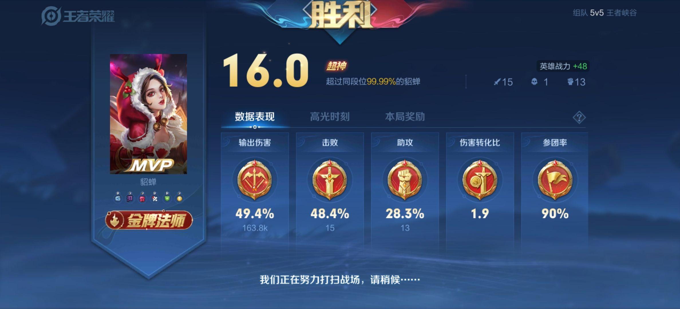 为什么王者女生都喜欢截图