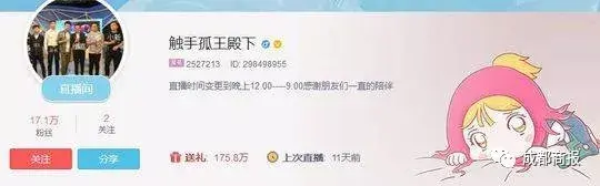 触手主播猝死