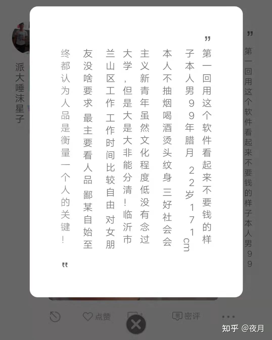 财经社交软件可靠吗安全吗知乎的简单介绍