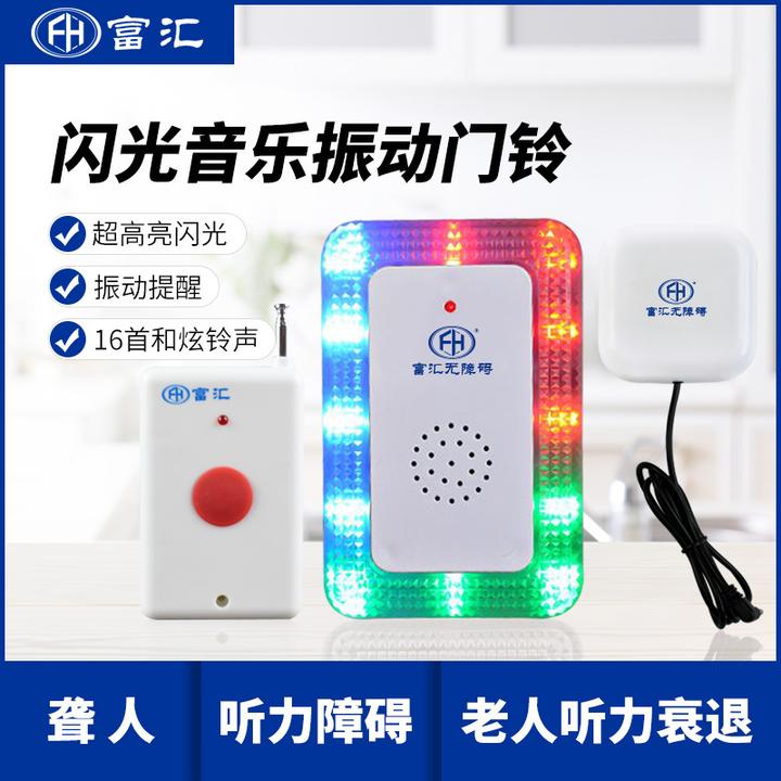 闪光音乐振动门铃聋人老人用呼叫器 - 知乎