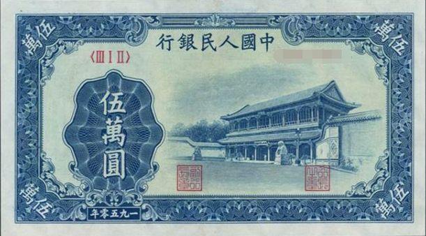 单张纸钞过200万快看看第一套人民币十二珍品你有吗