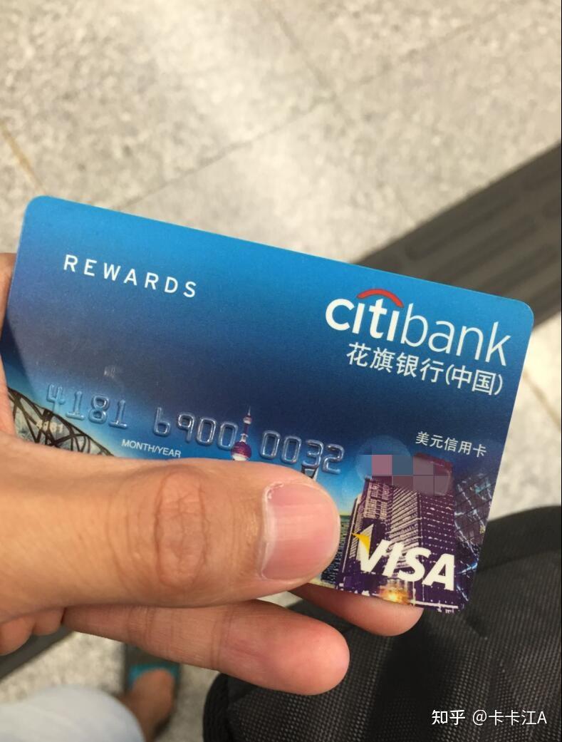 花旗银行信用卡有什么好处? - 知乎