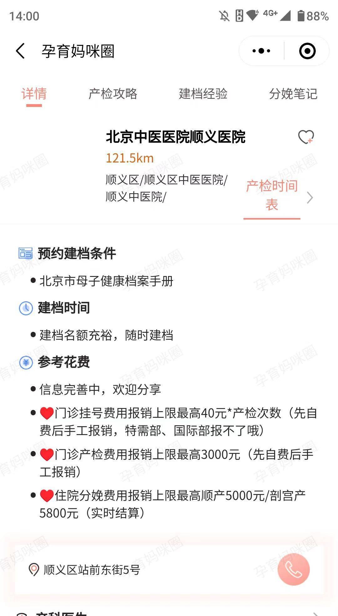 北京中医院检查陪护加挂号覆盖北京全三甲的简单介绍