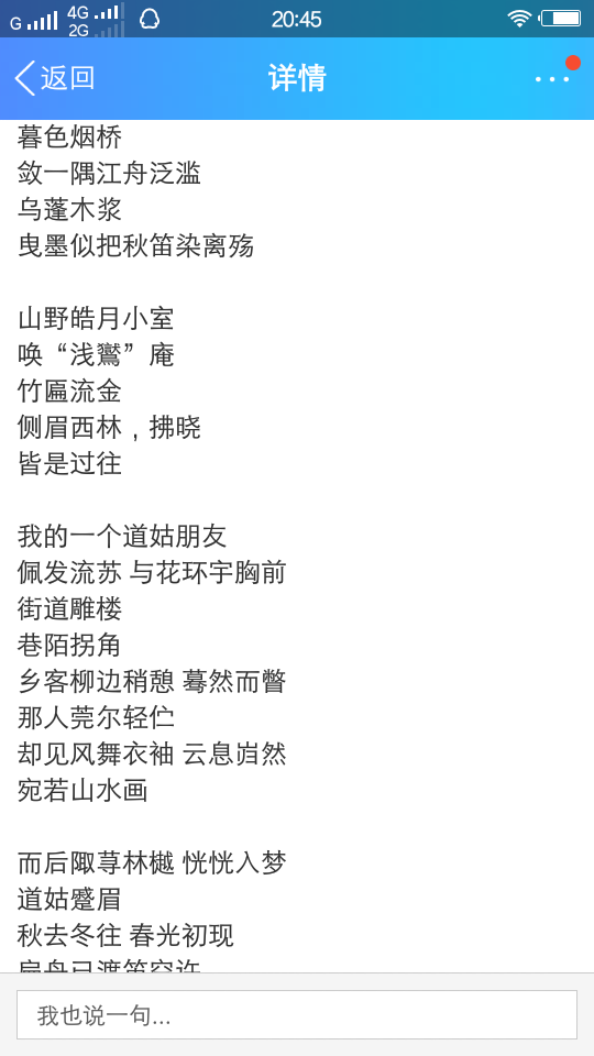 我的一个道姑朋友 知乎