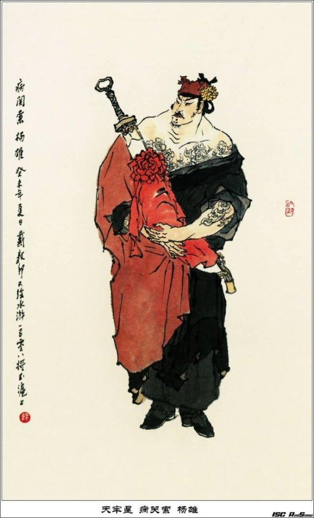 水浒里的美男子们