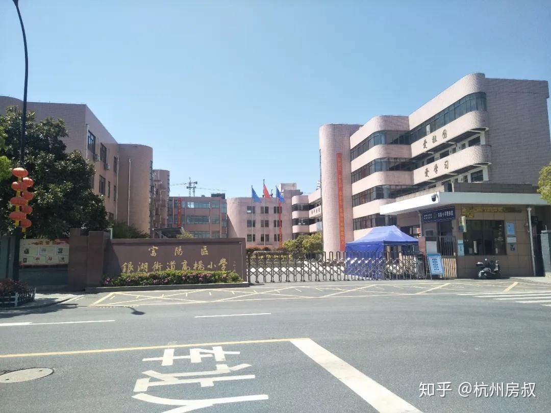 高桥小学第四,10分钟车程涵盖富阳老城繁华生活圈.