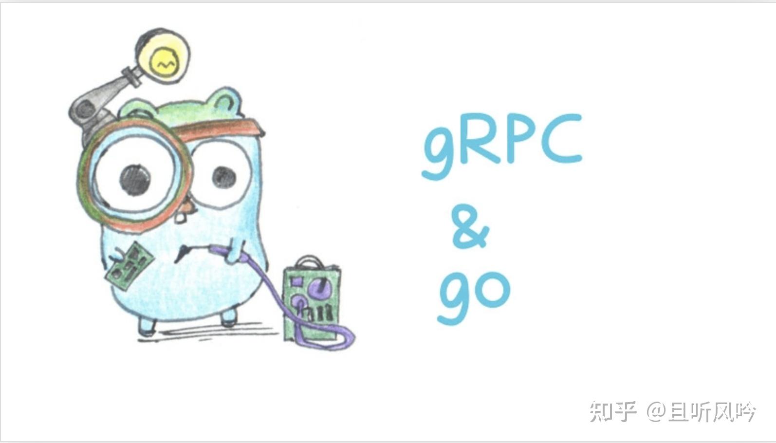 GO-GRPC使用教程 - 知乎