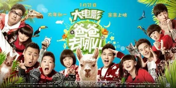 爸爸去哪儿停播