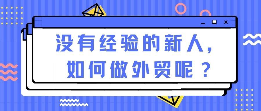 外贸现在为什么难做 v2-13e3bf7450523d3f5f43e68fc3d3bfa7_1440w.jpg?source=172ae18b