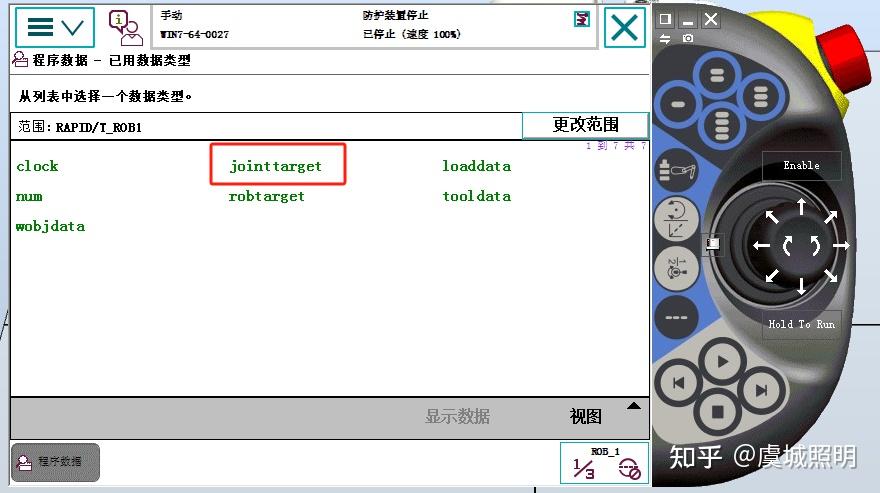 ABB 工业机器人现场编程 - 常用RAPID程序指令（1） - 知乎