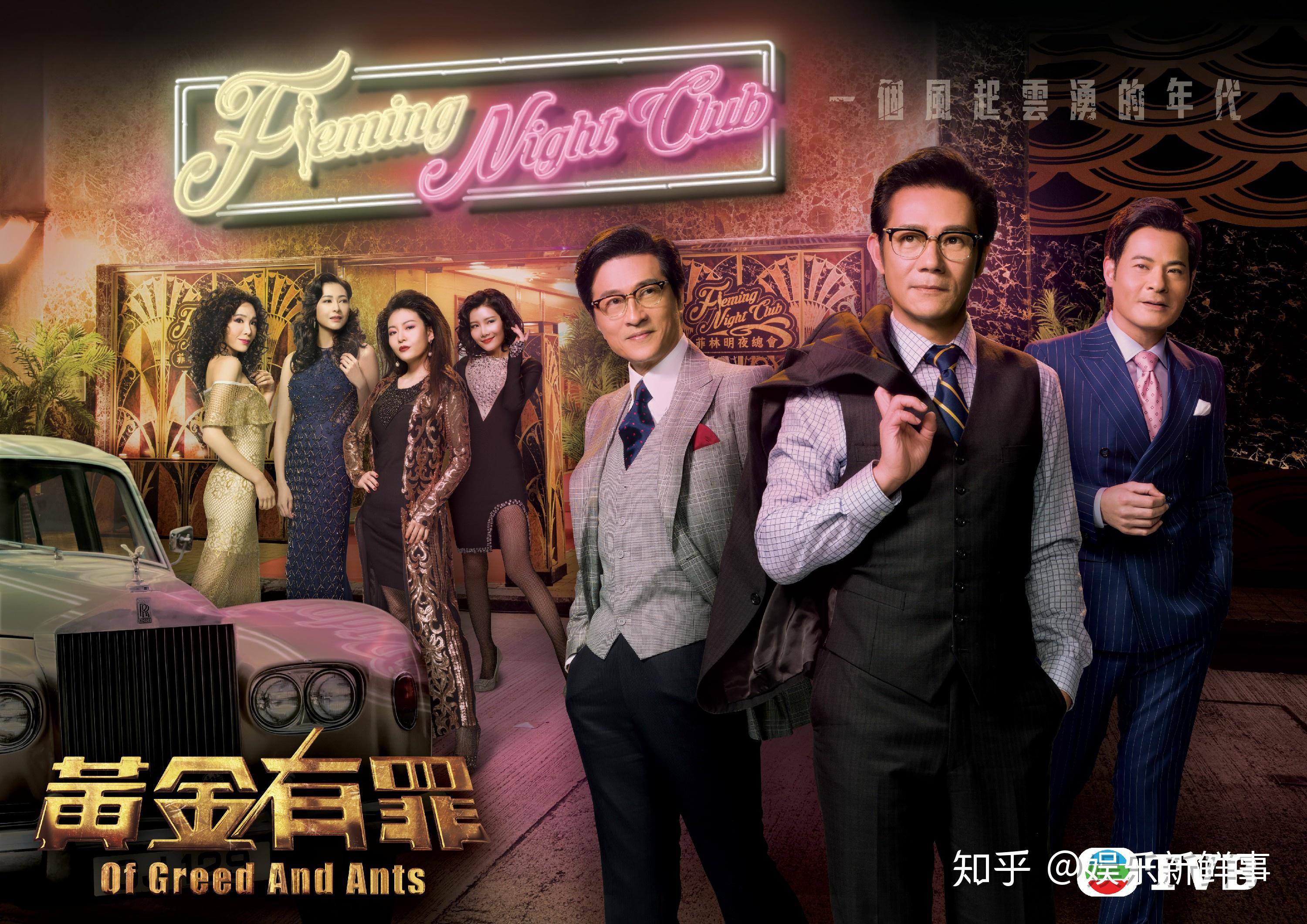 tvb开年重头戏黄金有罪将播张兆辉演股坛大鳄尽展霸气